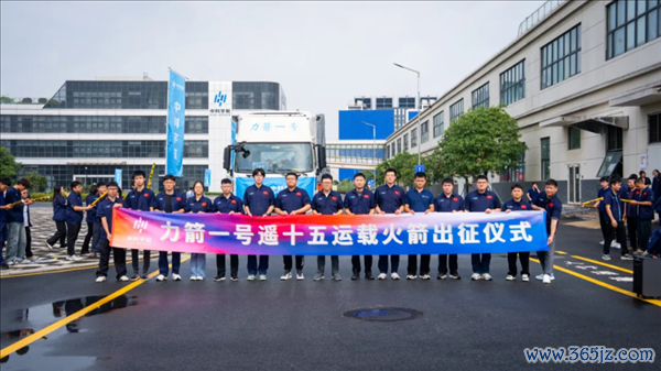 上一发才两天！中科宇航刷新请托速率：力箭一号遥十五顺利出厂